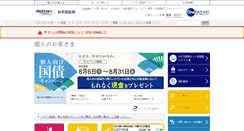Desktop Screenshot of mizuho-sc.com