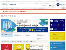 Tablet Screenshot of mizuho-sc.com